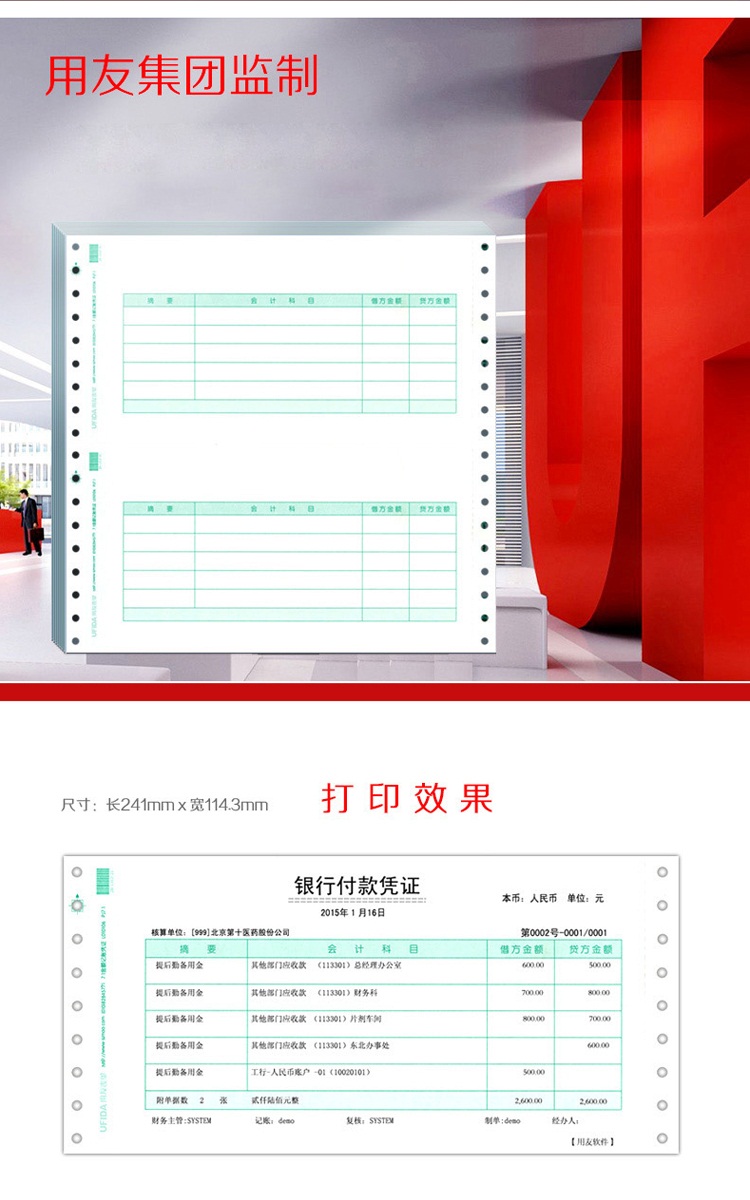 回形针办公用品配送中心