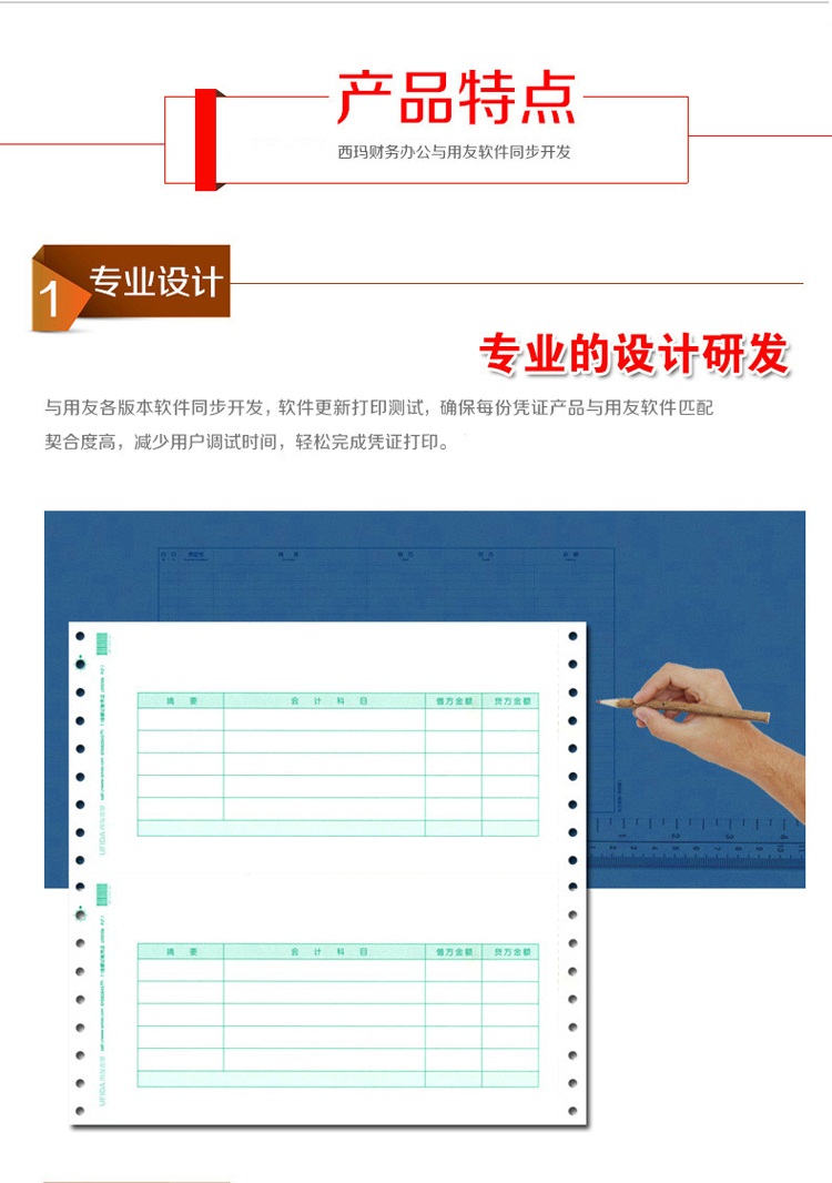 回形针办公用品配送中心