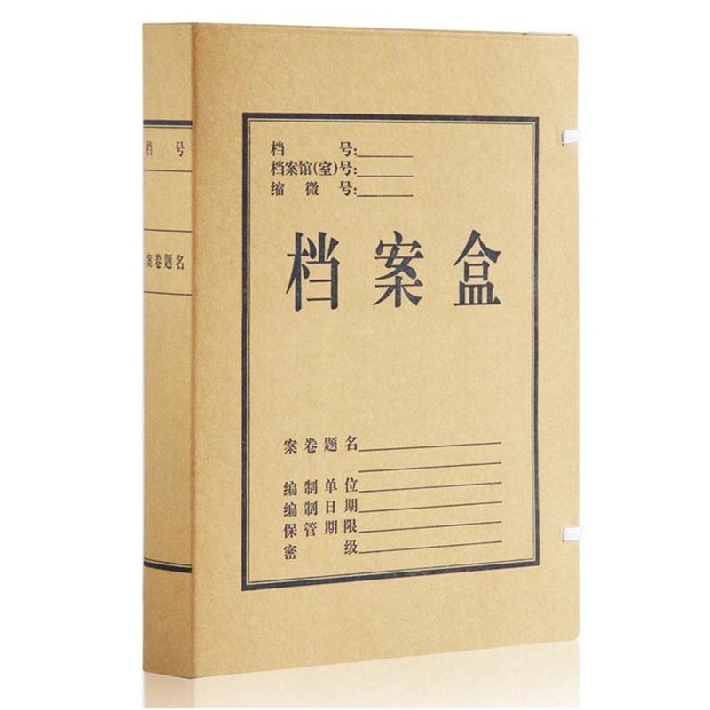 晨光APYRB612牛皮纸档案盒40mm