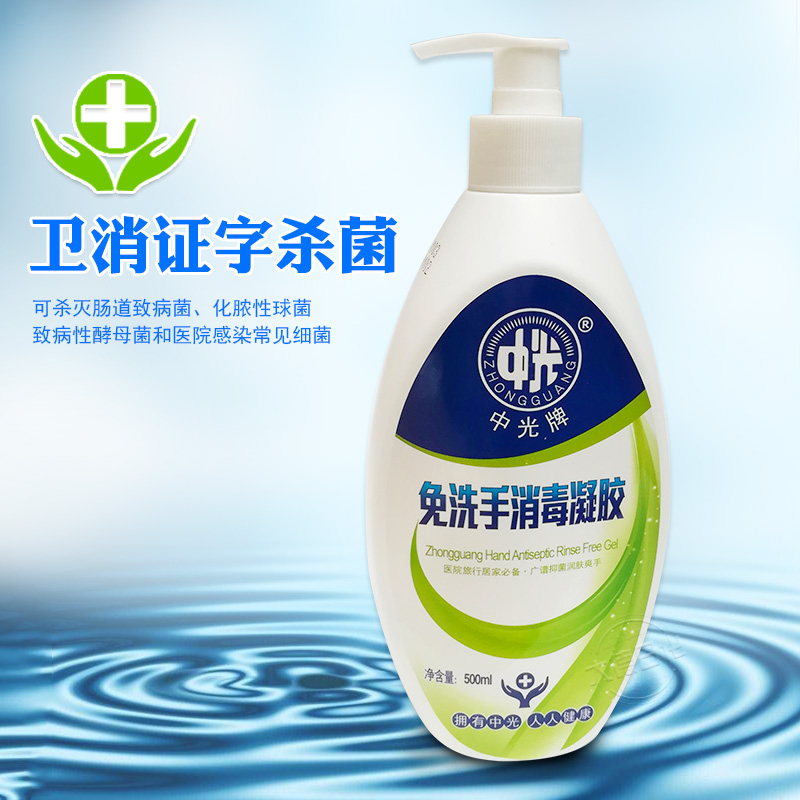 中光牌 医用级 免洗手 消毒凝胶 500ml