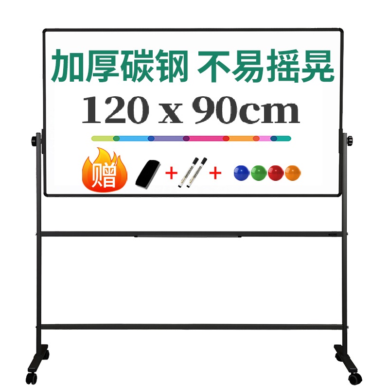 得力 90cm×120cm 双面磁性白板 7882 含安装调试