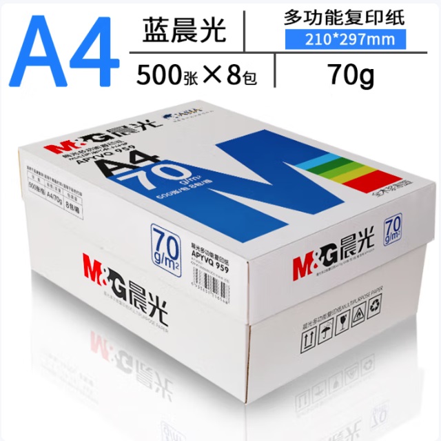 晨光 A4 全木桨复印纸70g 500张×8包  单张尺寸 210mm×297mm